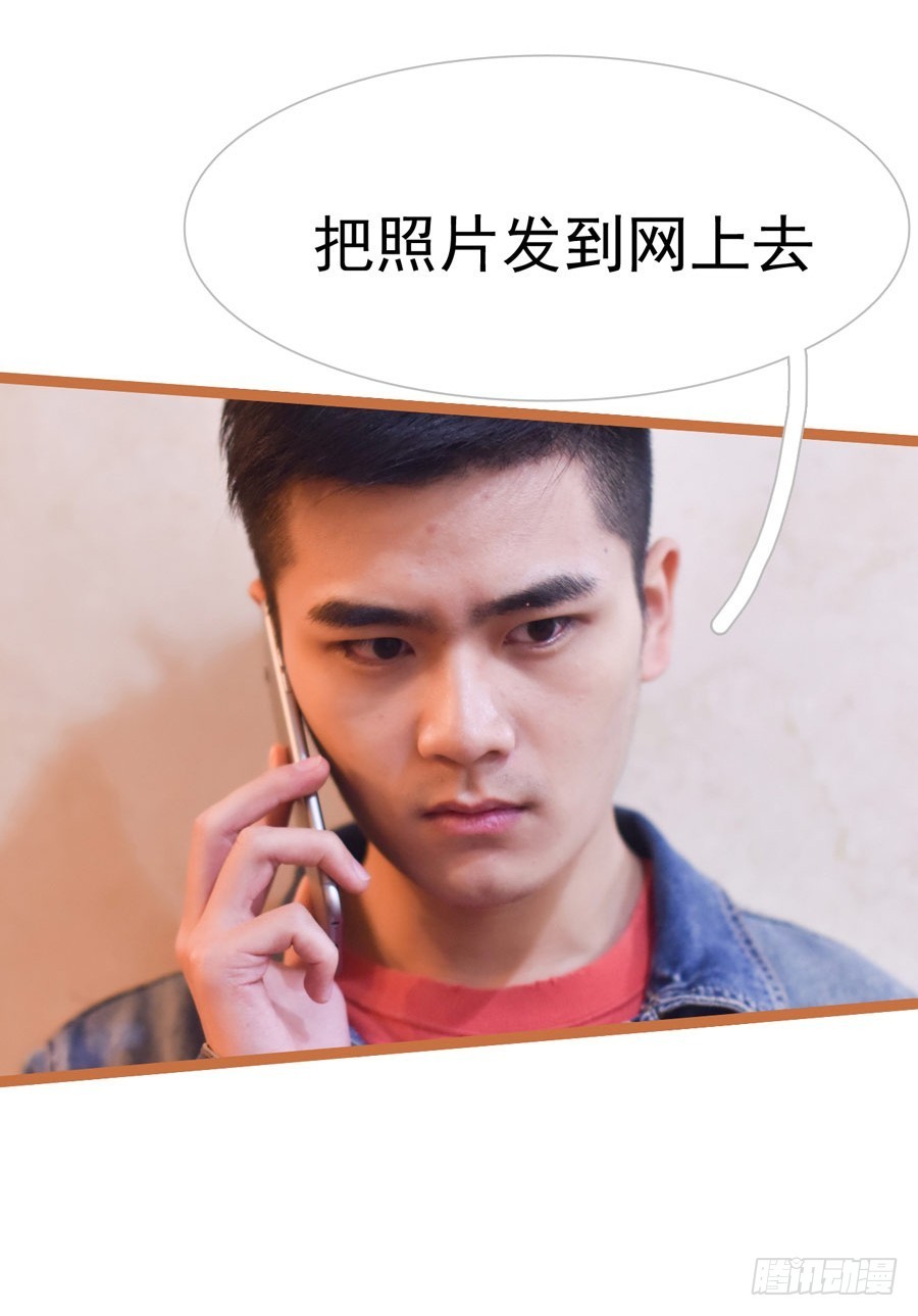 《总裁的新妻》第34话 第20页