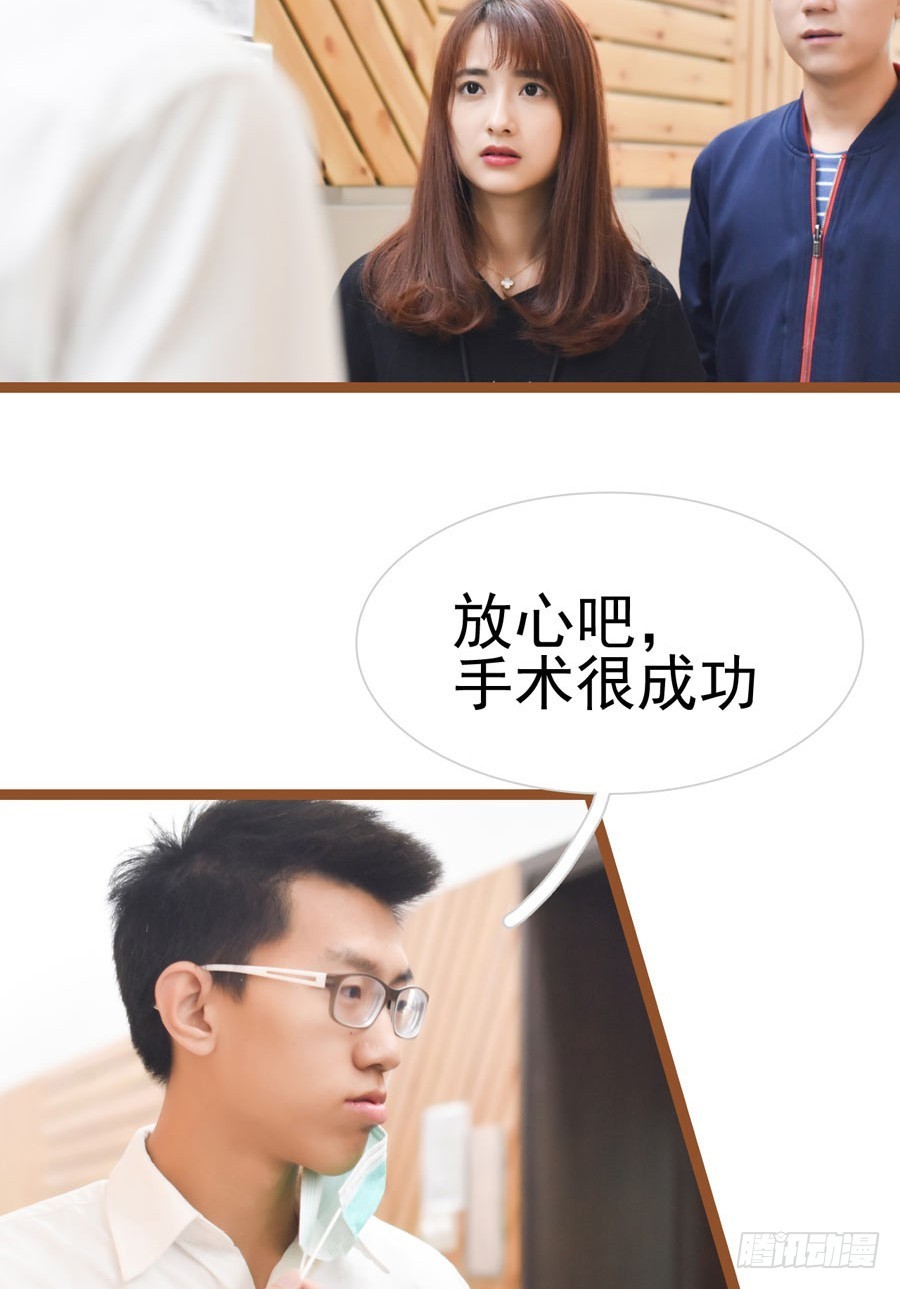 《总裁的新妻》第34话 第2页