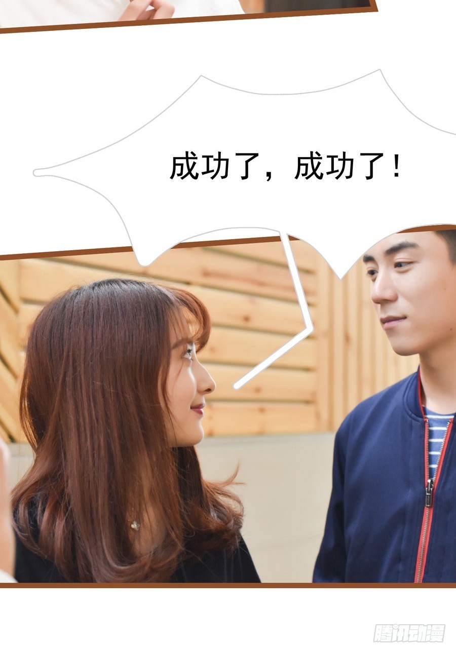《总裁的新妻》第34话 第3页