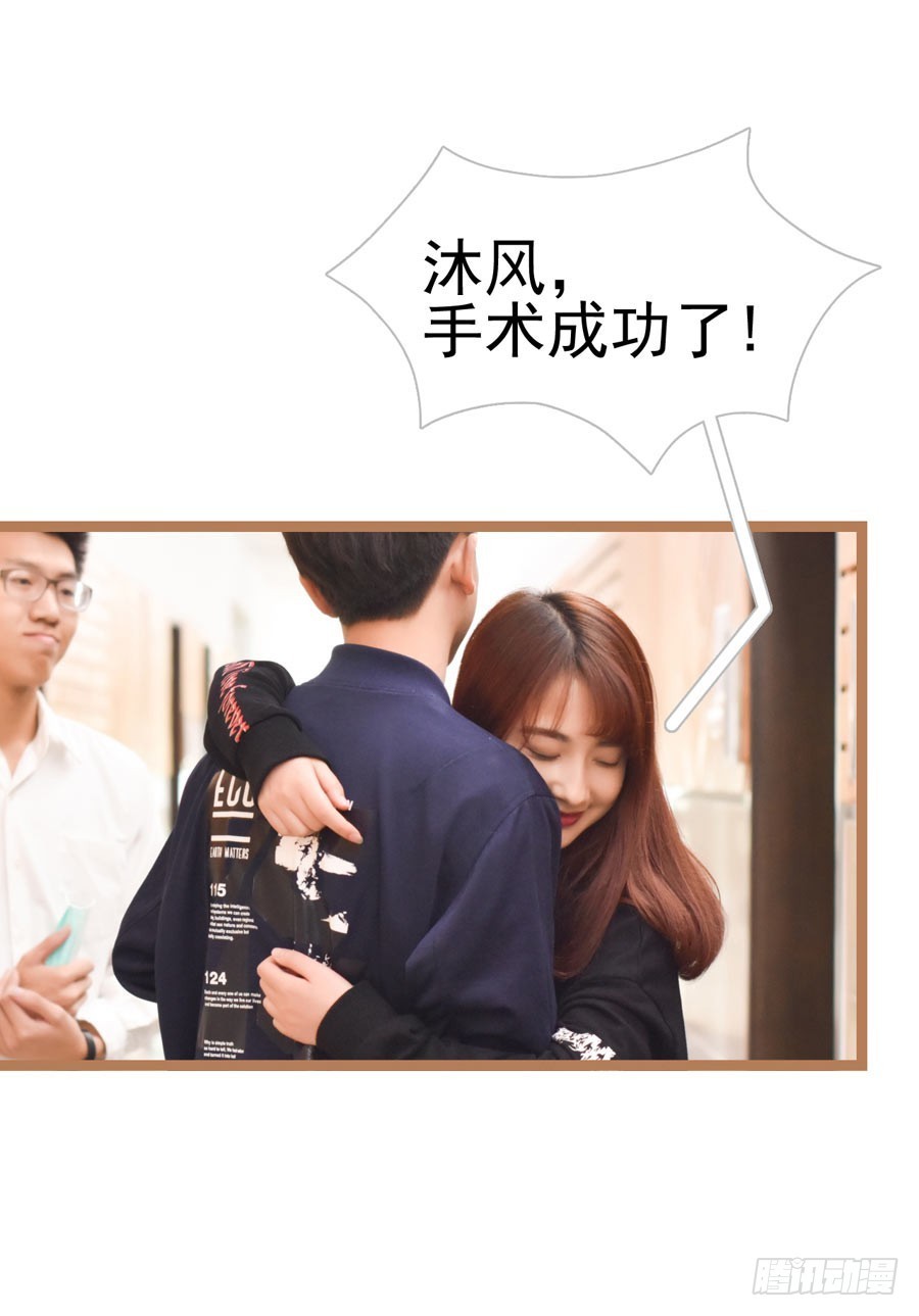 《总裁的新妻》第34话 第4页