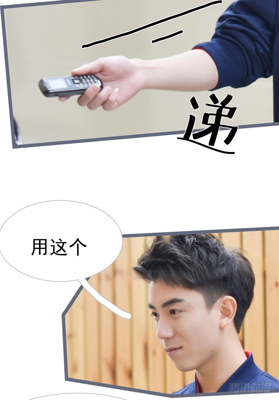 《总裁的新妻》第35话 第11页