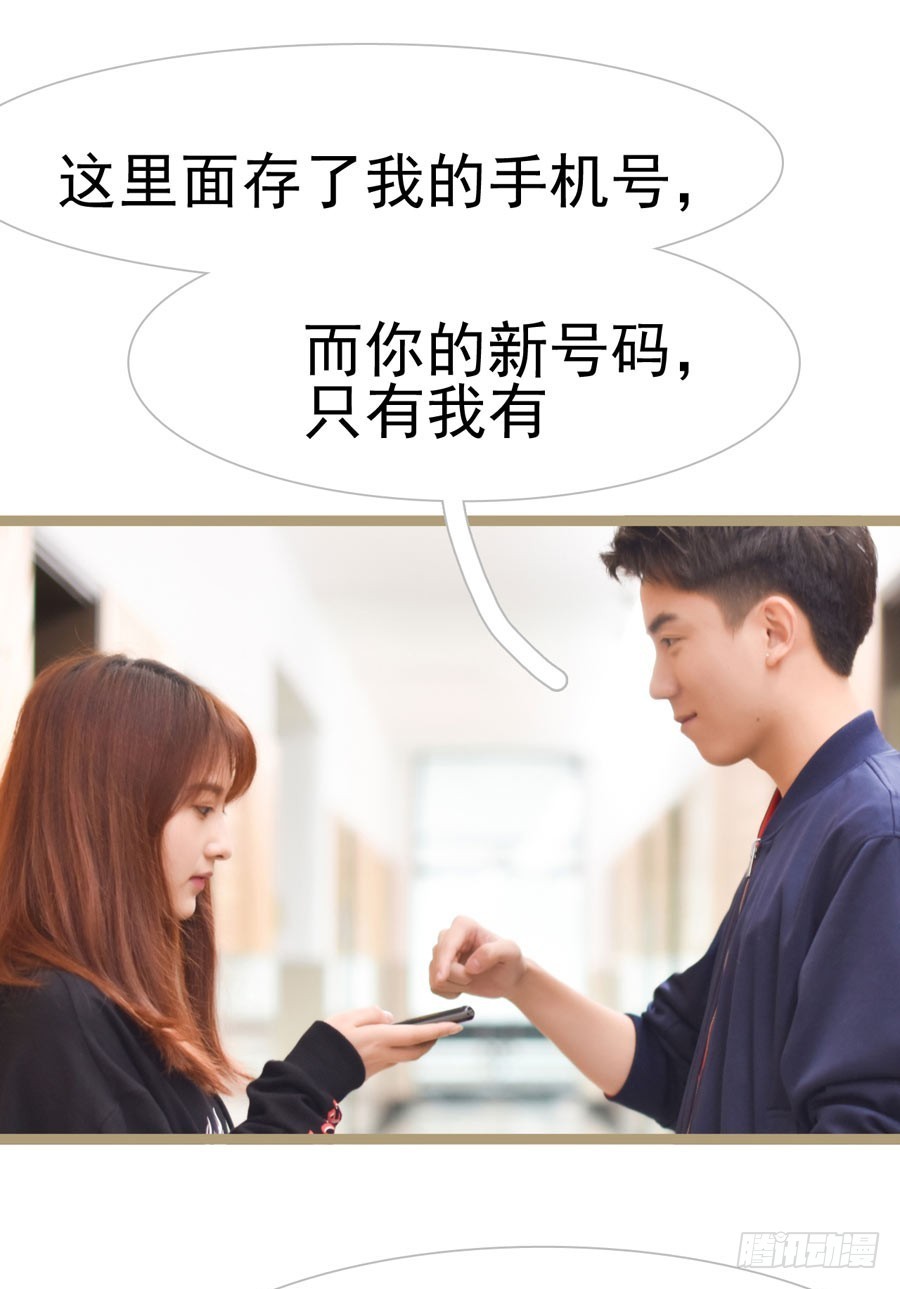 《总裁的新妻》第35话 第13页
