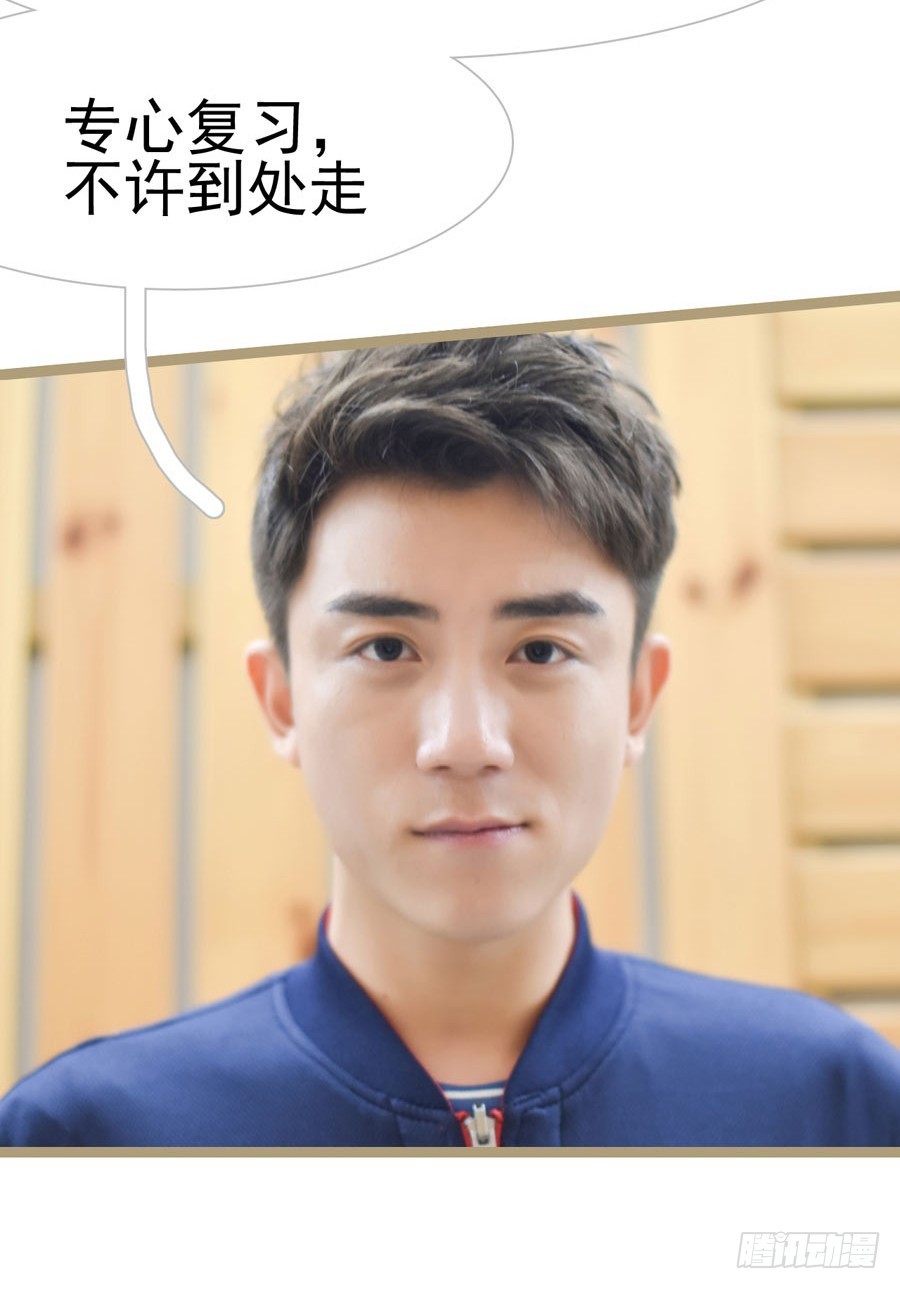 《总裁的新妻》第35话 第15页