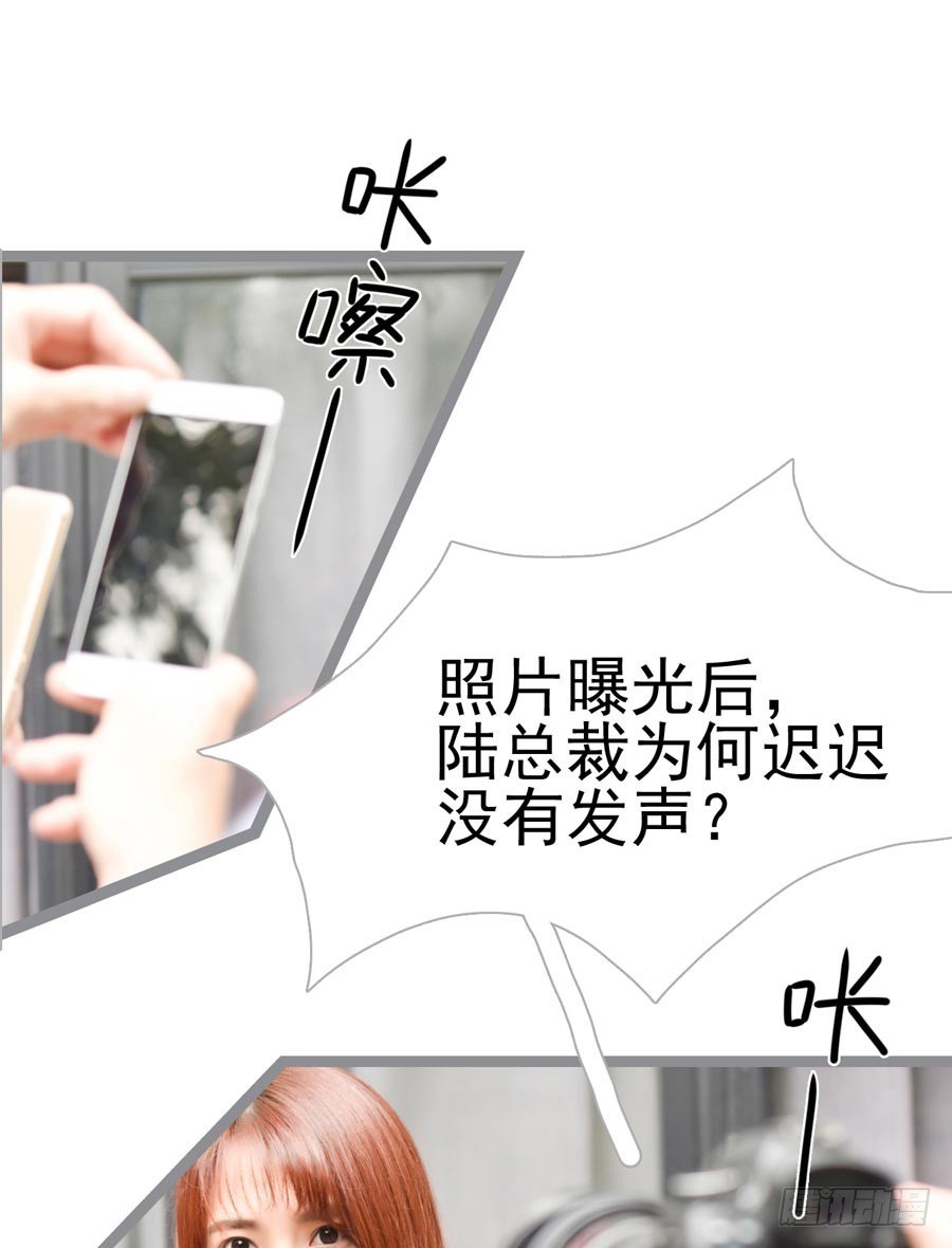 《总裁的新妻》第35话 第25页