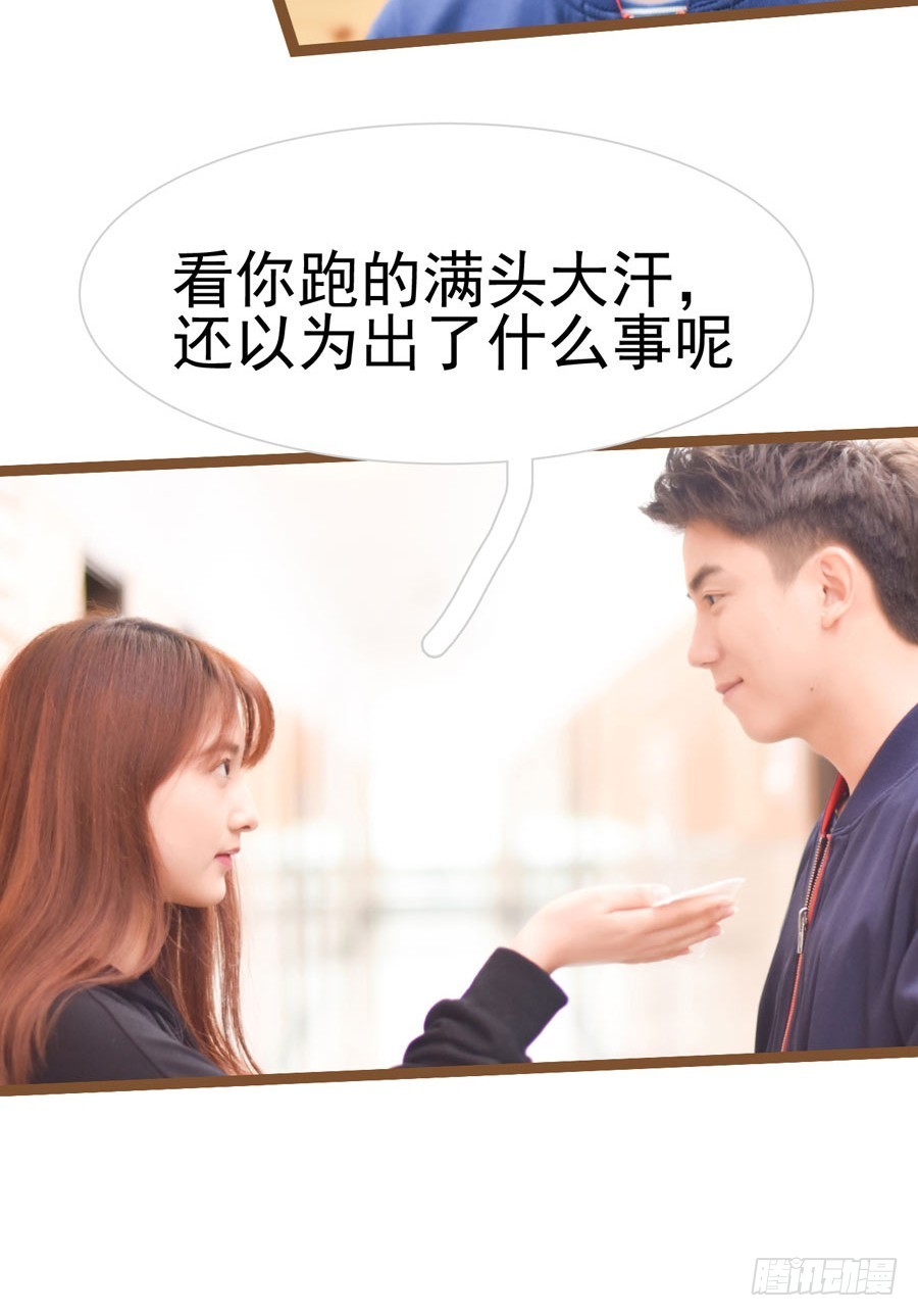 《总裁的新妻》第35话 第3页