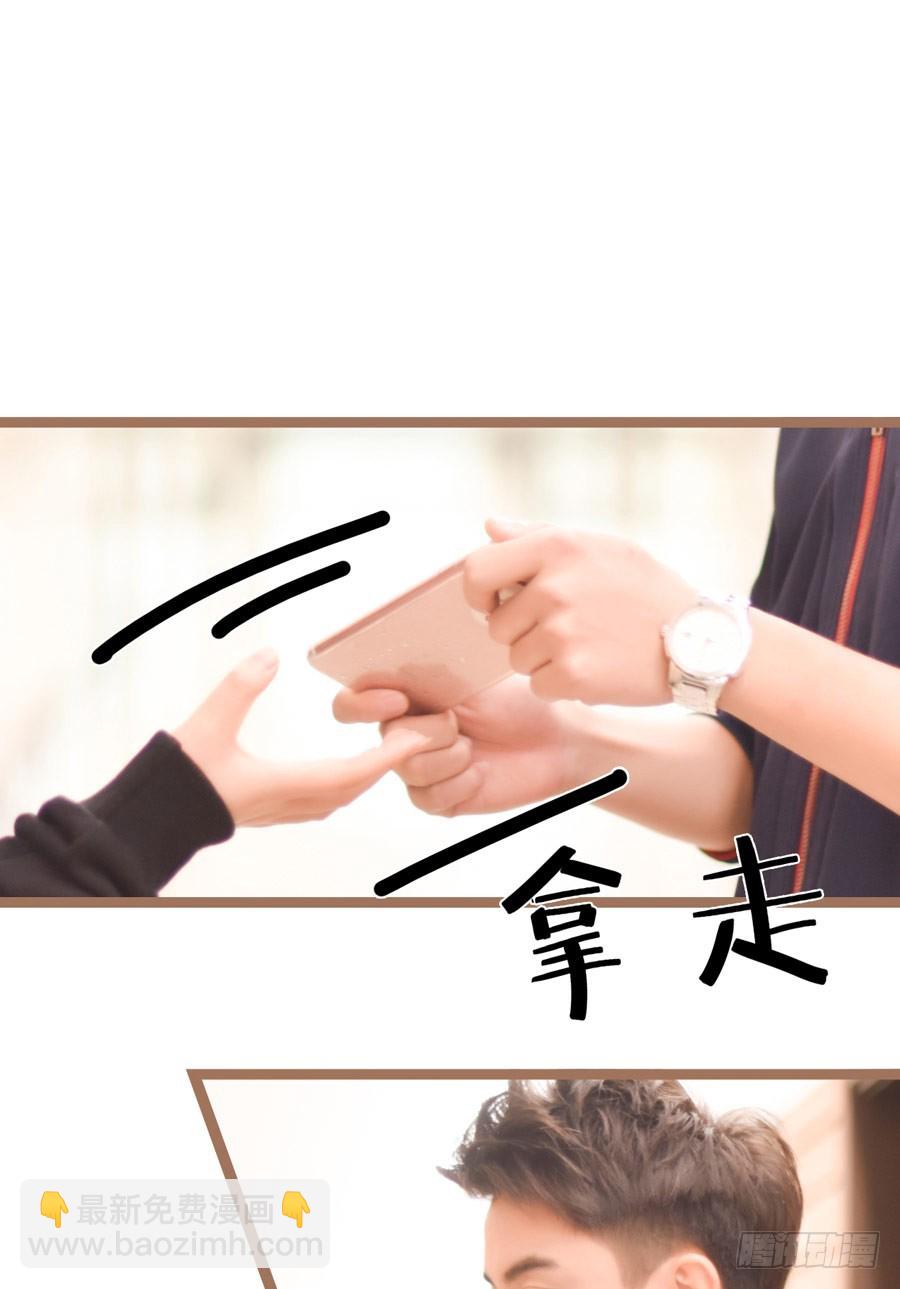 《总裁的新妻》第35话 第7页