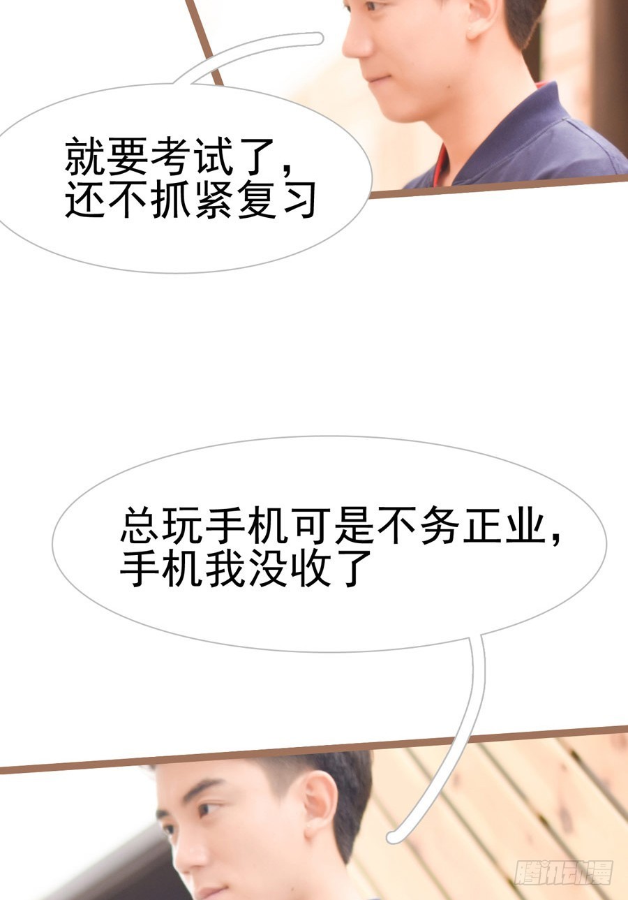 《总裁的新妻》第35话 第8页