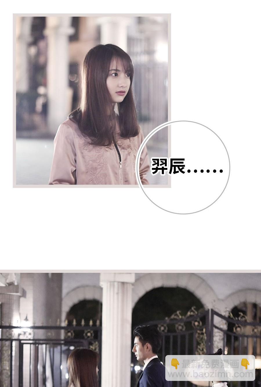 《总裁的新妻》第40话 第20页
