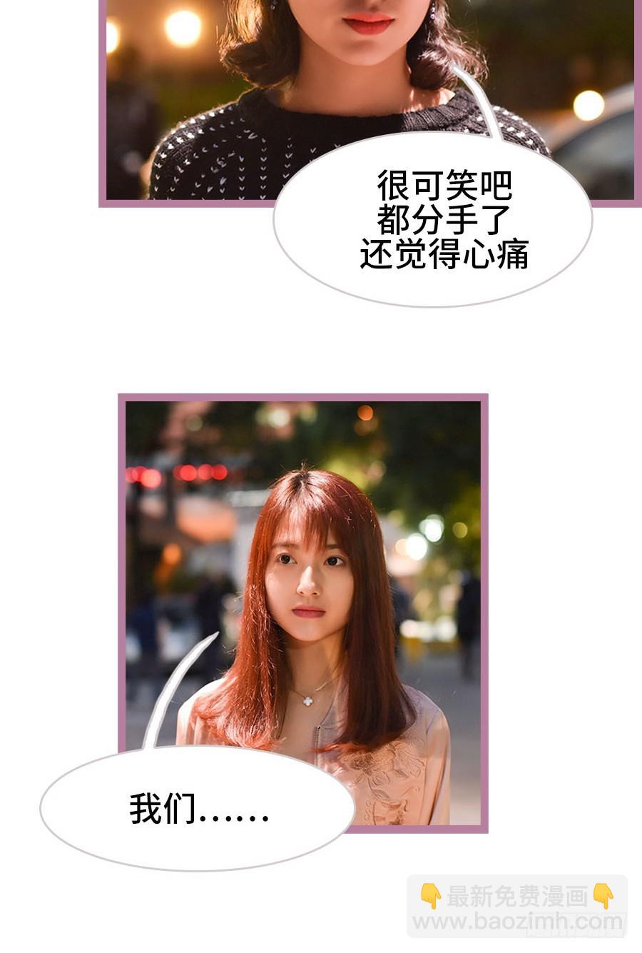 《总裁的新妻》第39话 第12页