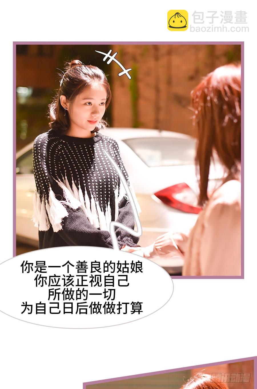 《总裁的新妻》第39话 第16页