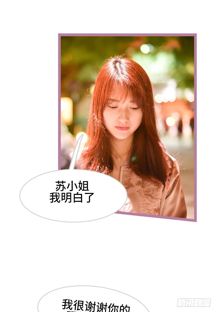 《总裁的新妻》第39话 第19页
