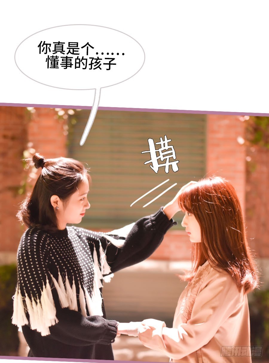 《总裁的新妻》第39话 第22页