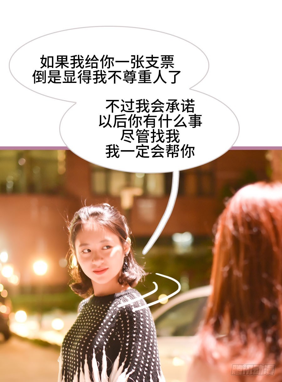 《总裁的新妻》第39话 第24页