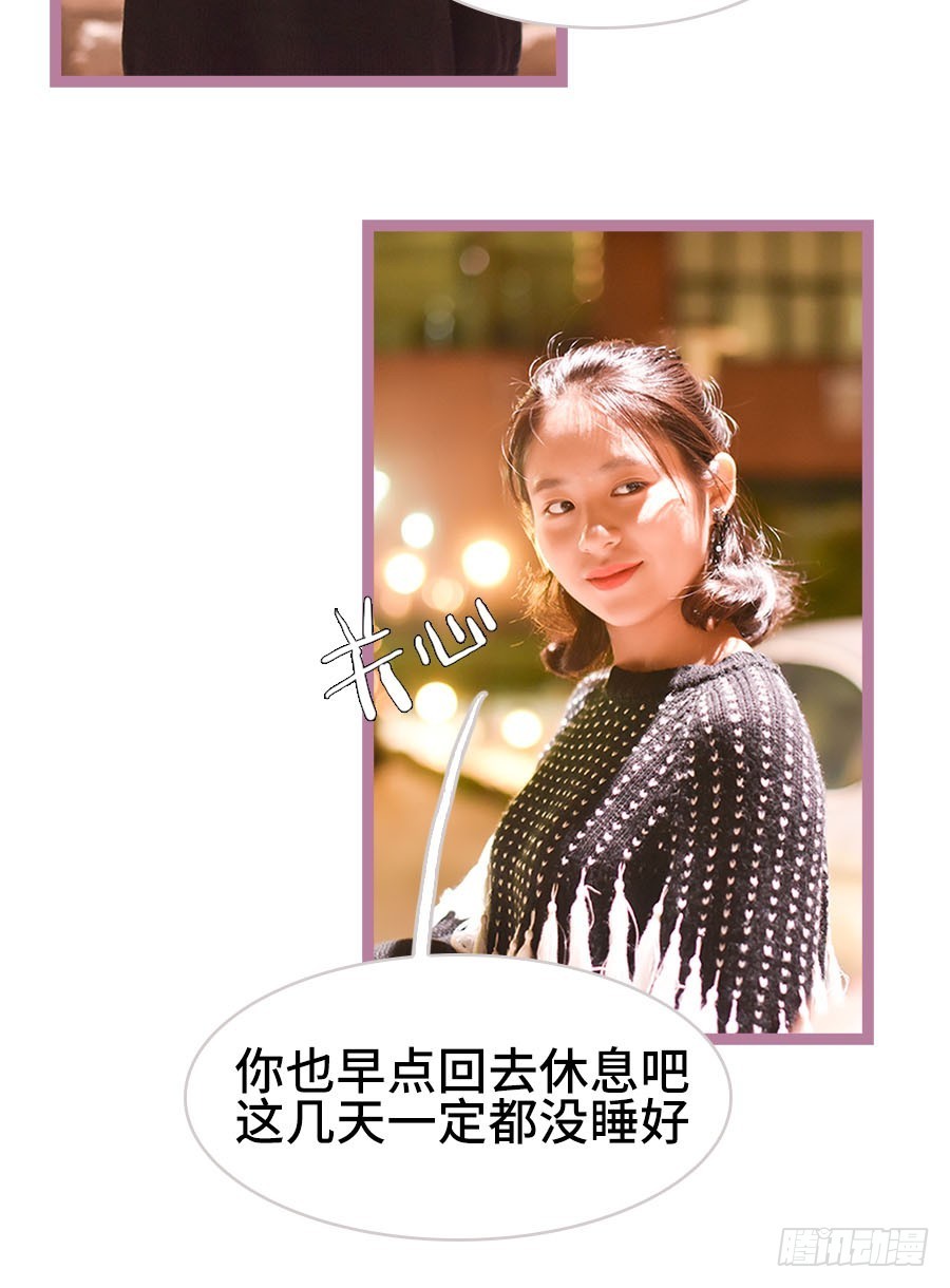 《总裁的新妻》第39话 第26页