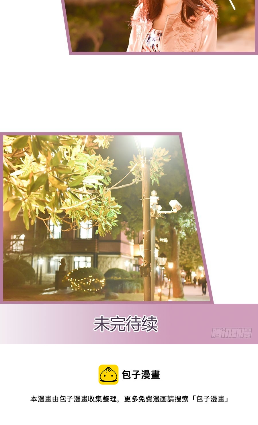 《总裁的新妻》第39话 第30页