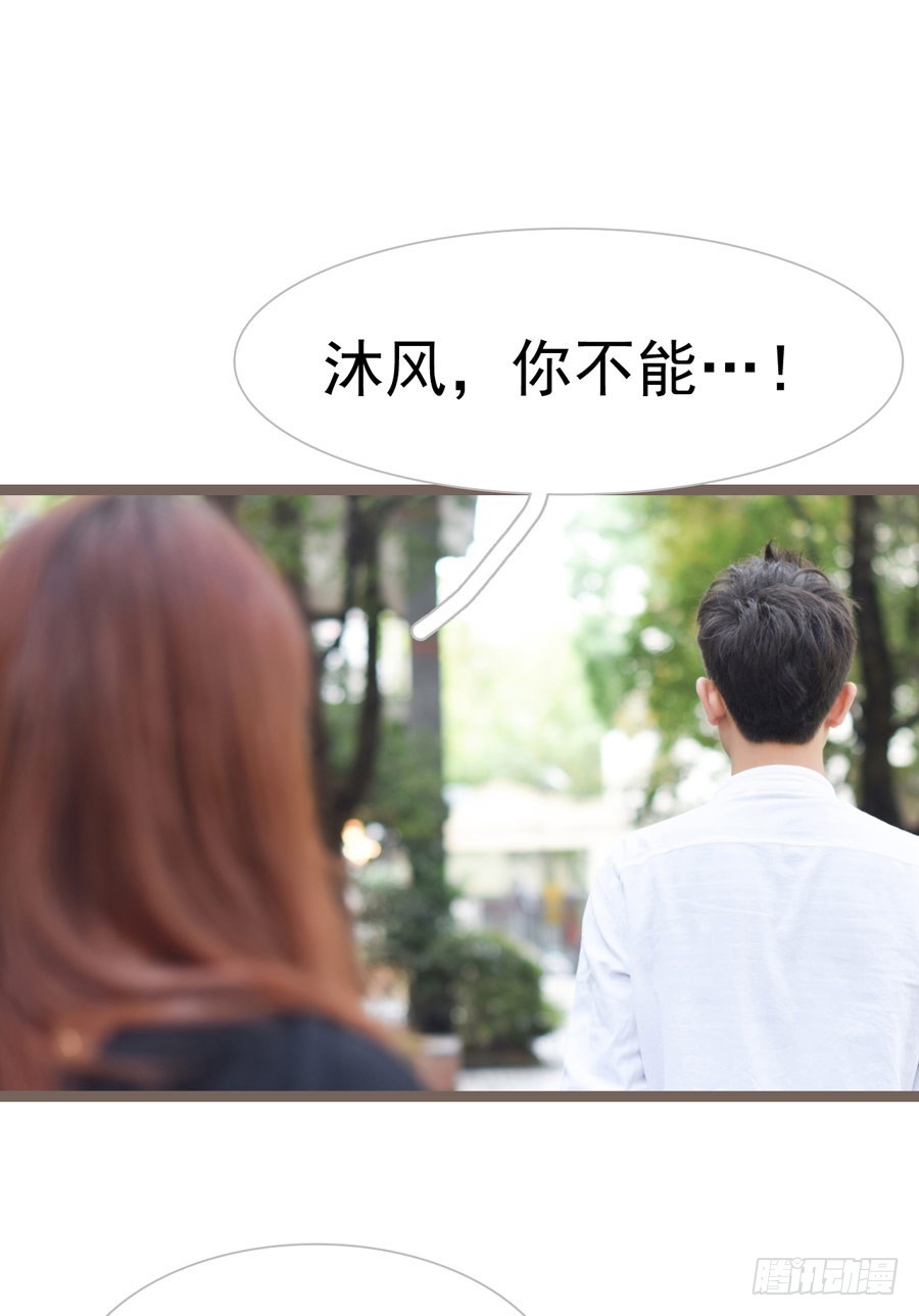 《总裁的新妻》第37话 第10页