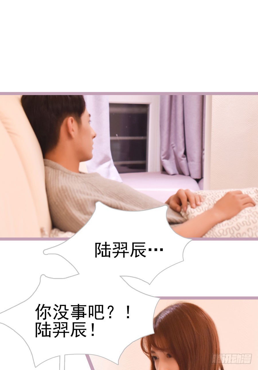 《总裁的新妻》第37话 第16页