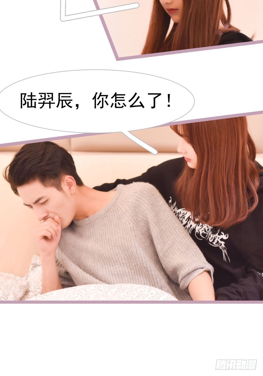《总裁的新妻》第37话 第17页