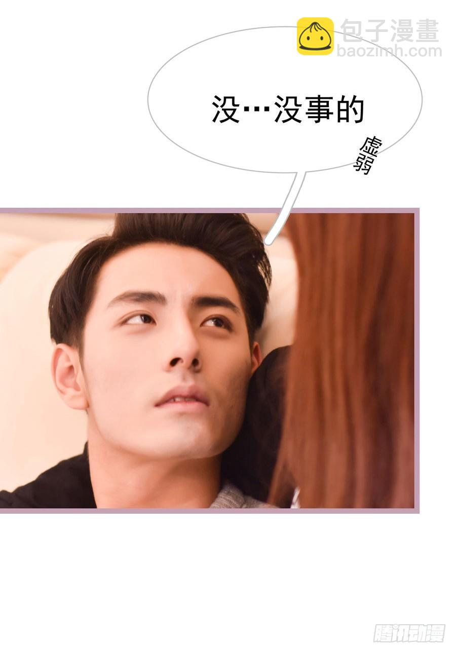《总裁的新妻》第37话 第18页