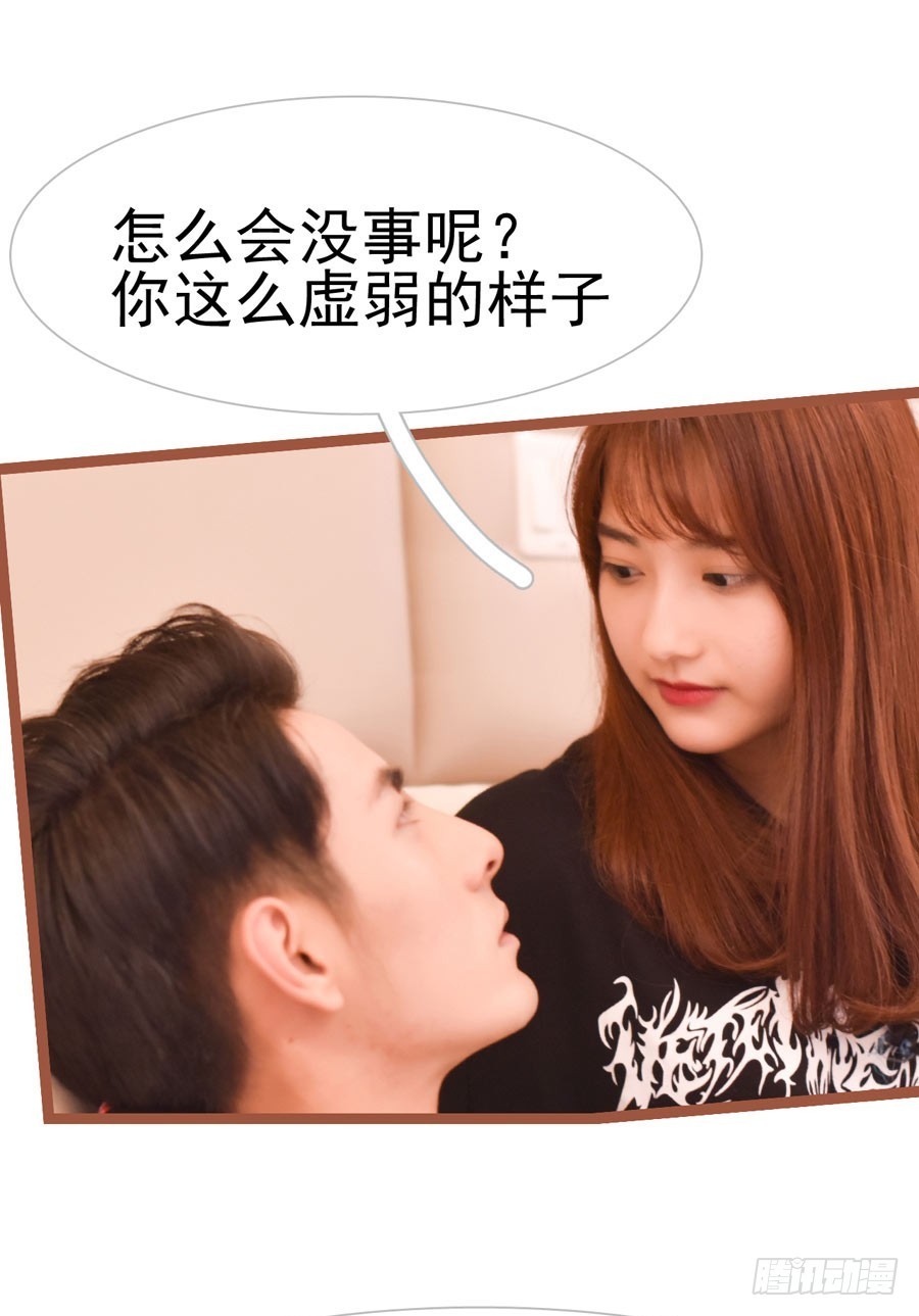 《总裁的新妻》第37话 第19页