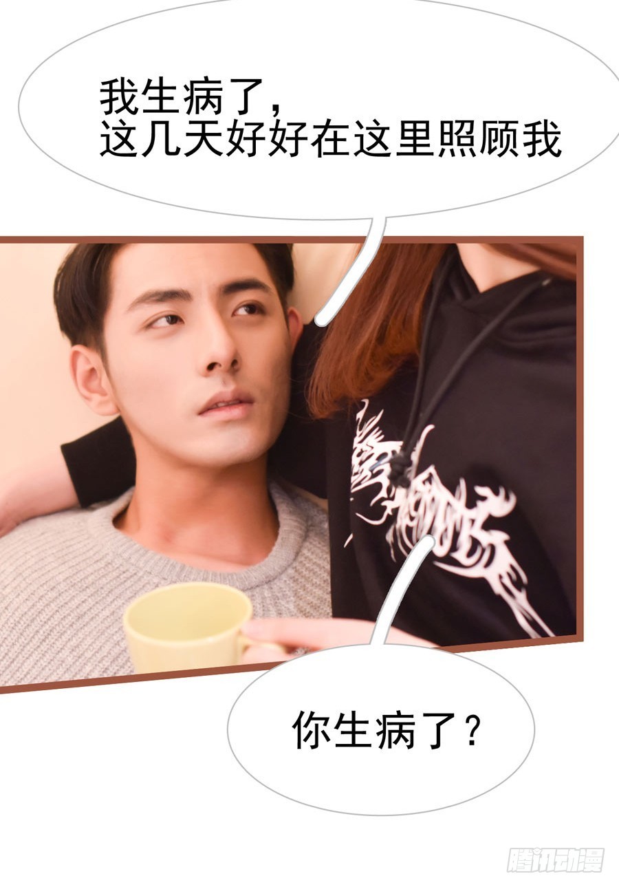 《总裁的新妻》第37话 第20页