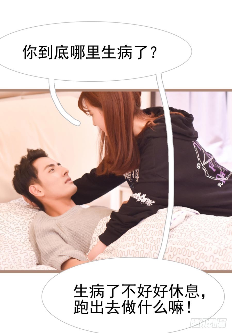 《总裁的新妻》第37话 第22页