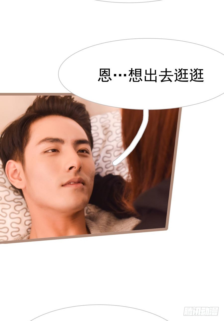 《总裁的新妻》第37话 第23页