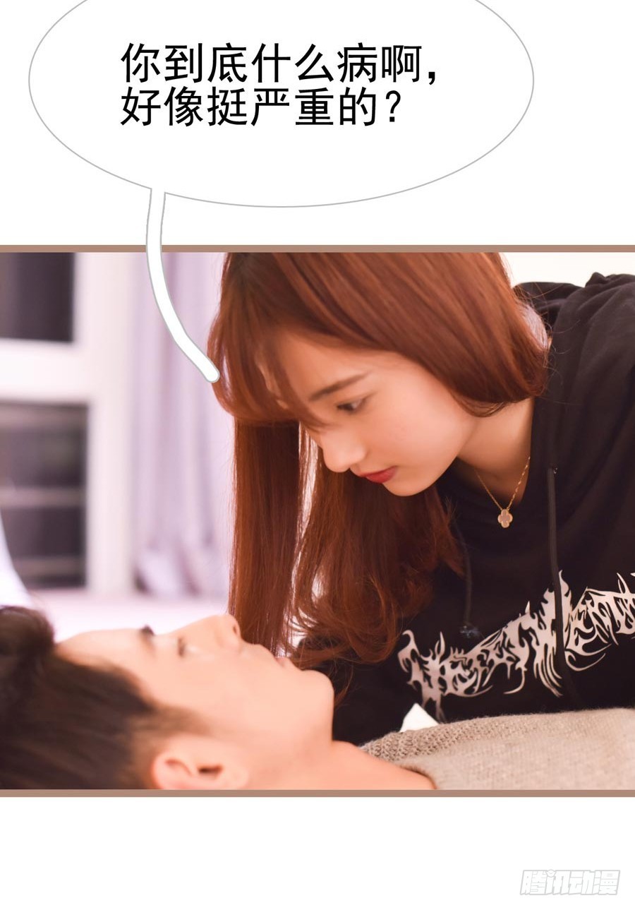 《总裁的新妻》第37话 第24页