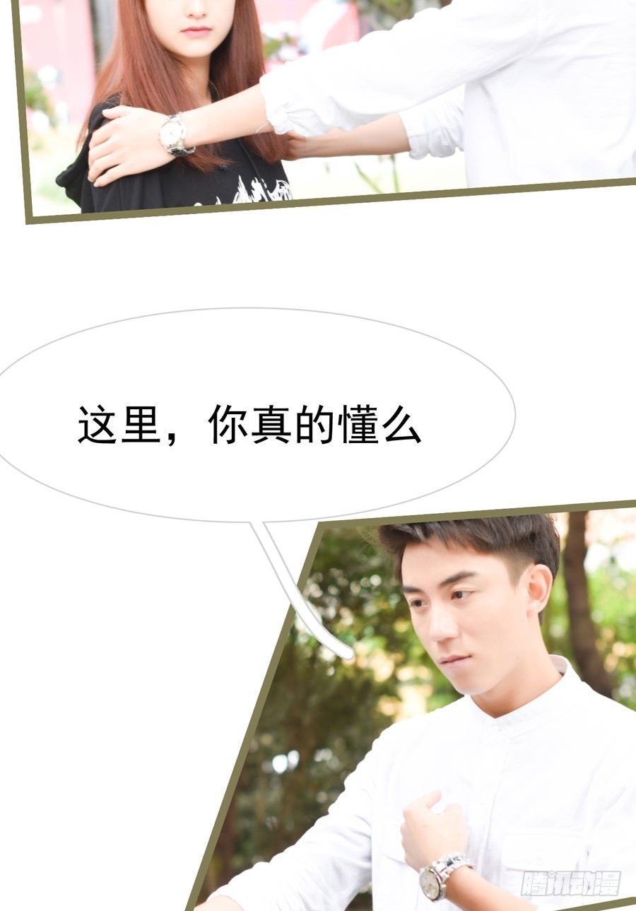 《总裁的新妻》第37话 第2页