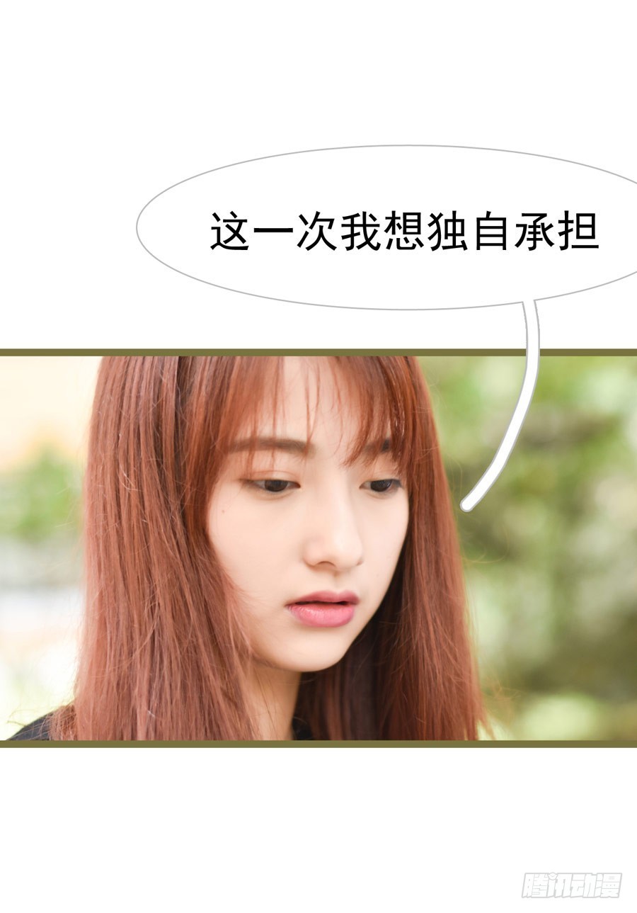 《总裁的新妻》第37话 第4页