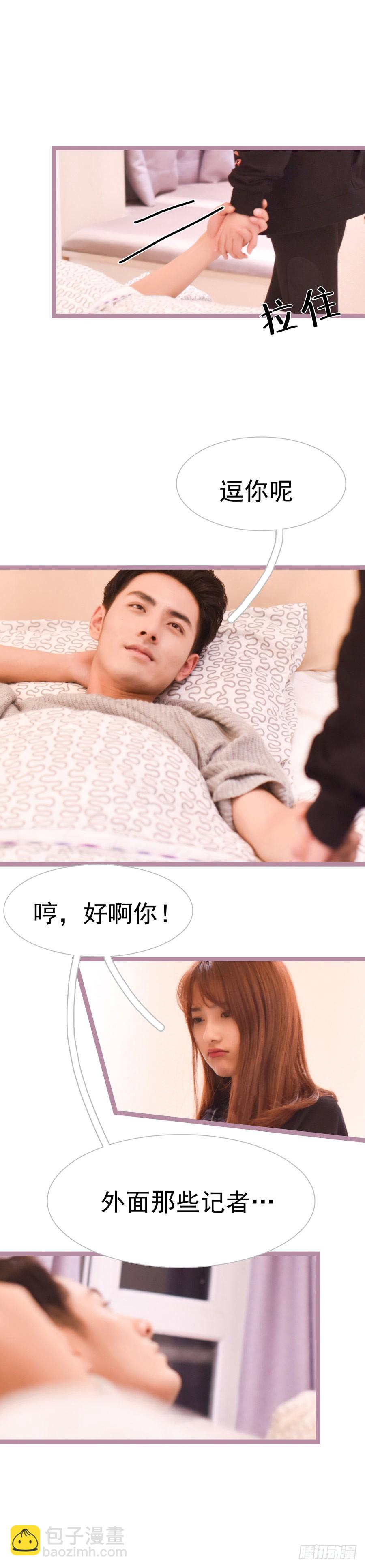 《总裁的新妻》第38话 第2页