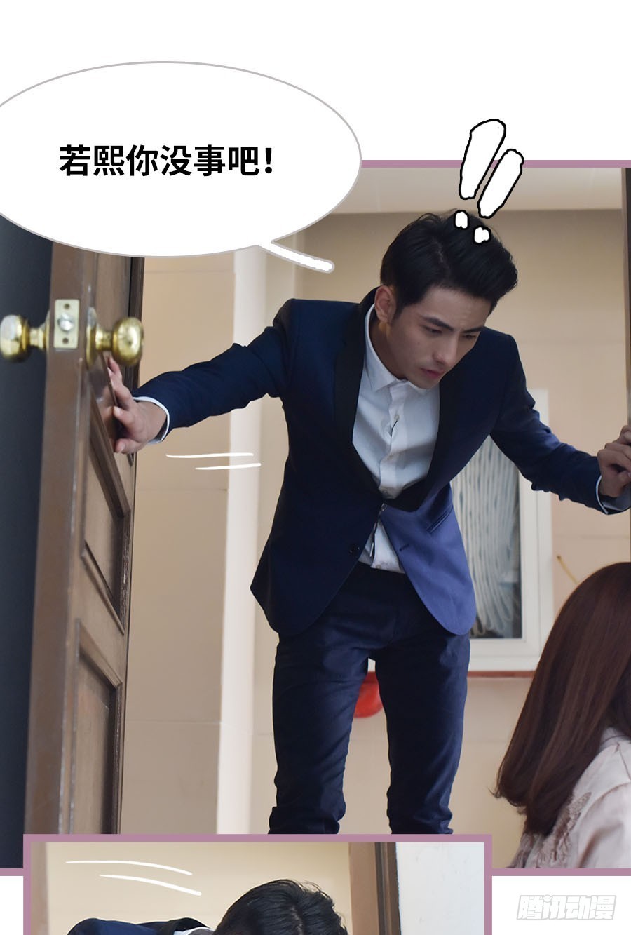 《总裁的新妻》第41话 第10页