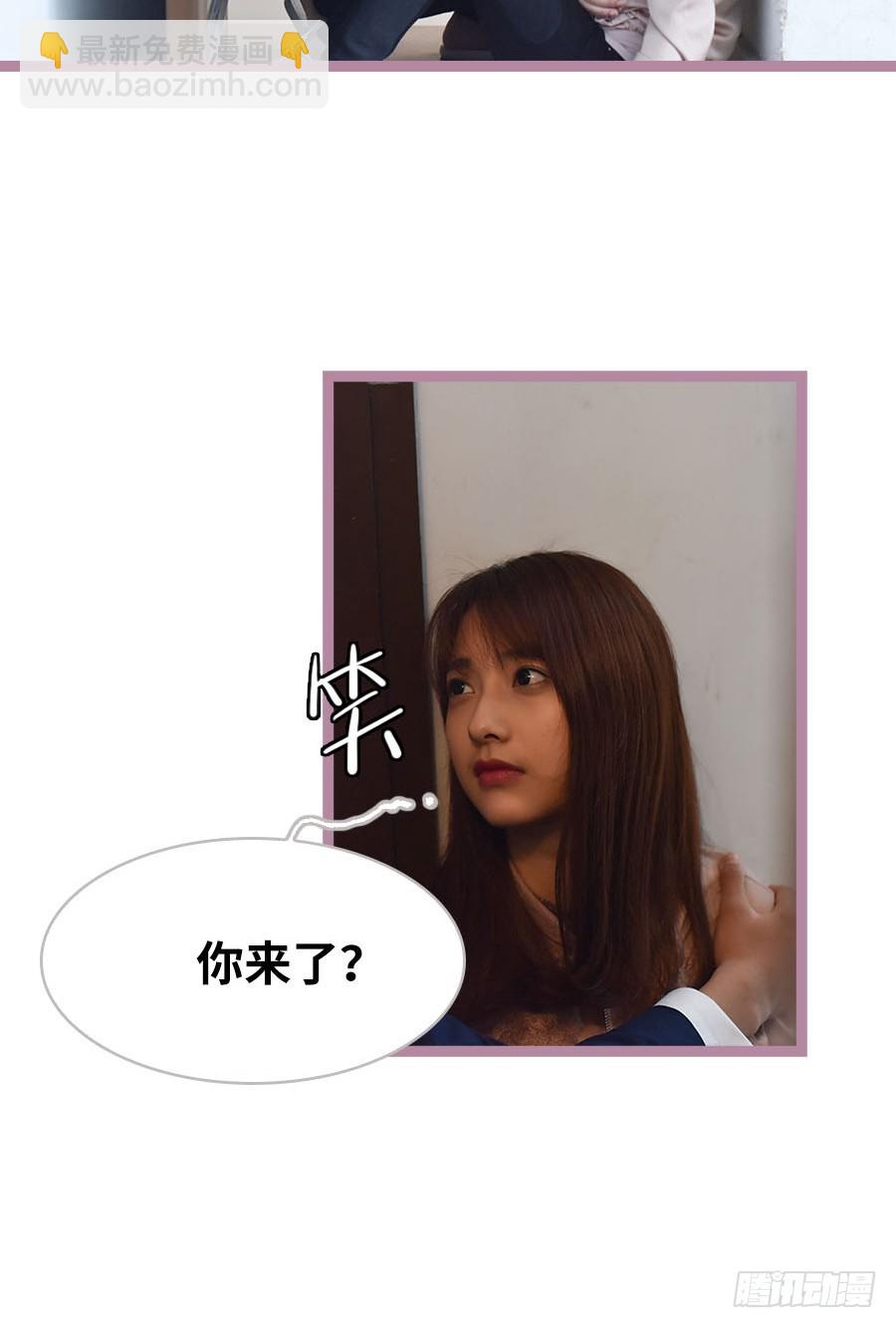 《总裁的新妻》第41话 第12页