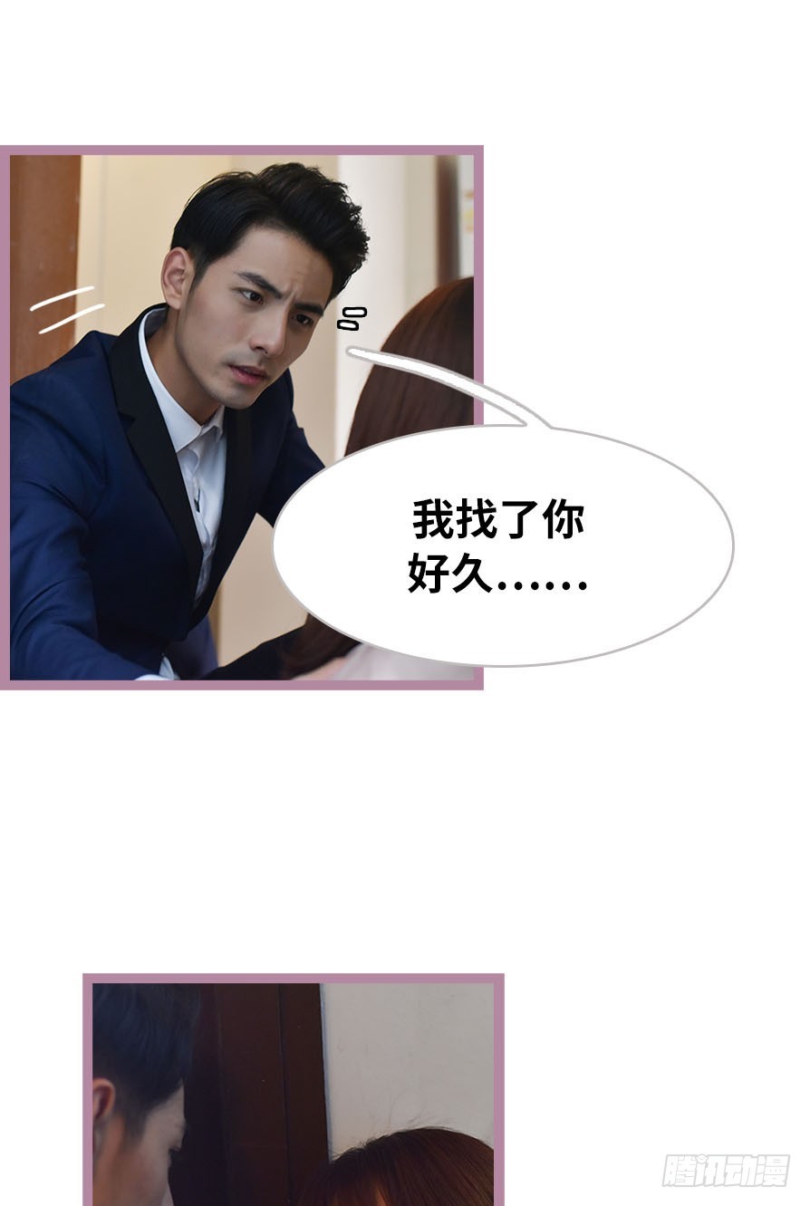 《总裁的新妻》第41话 第13页