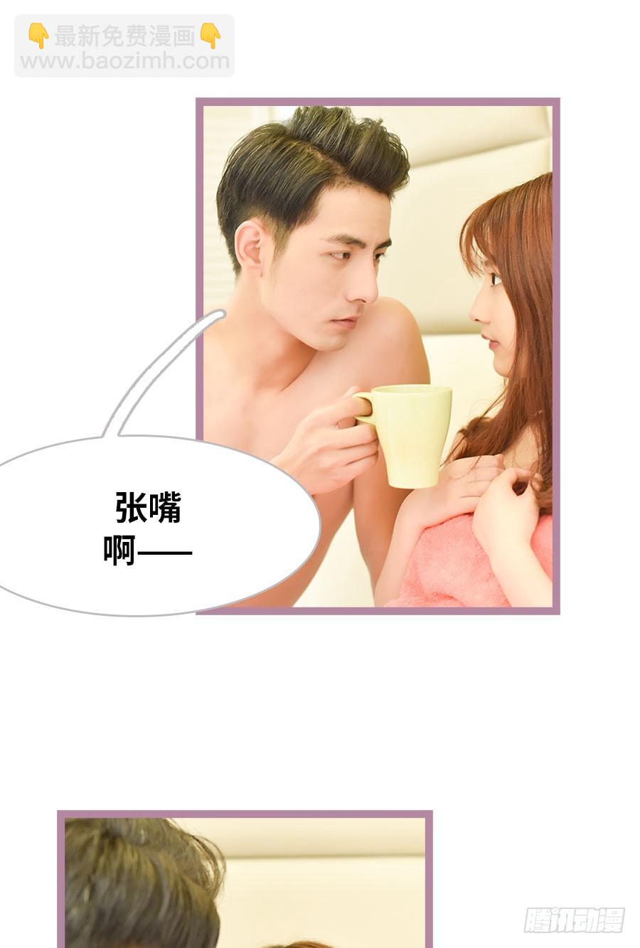 《总裁的新妻》第41话 第19页