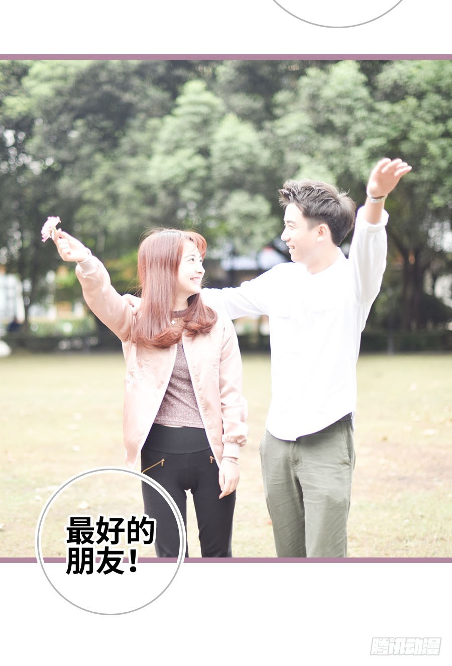 《总裁的新妻》第41话 第6页