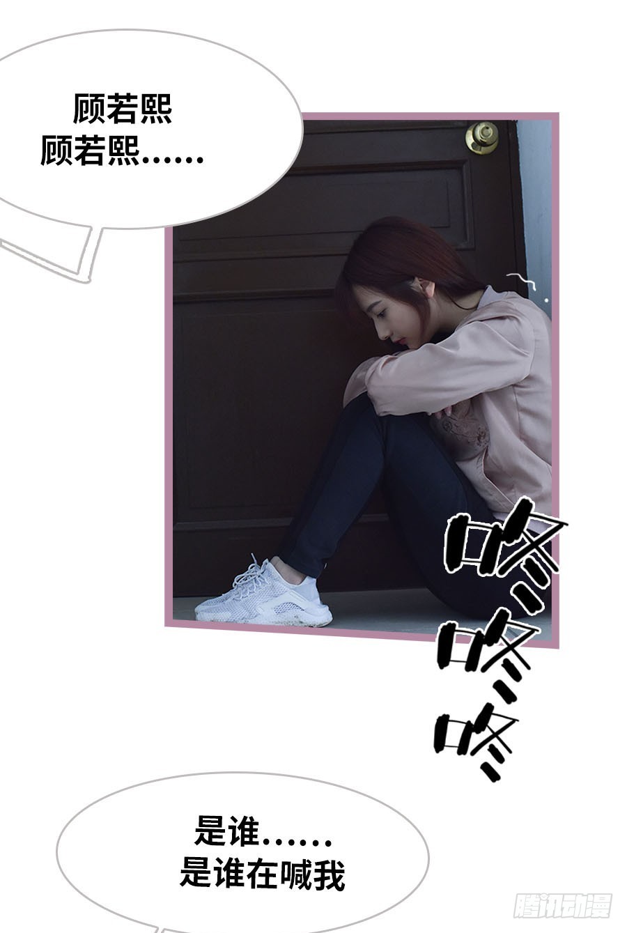 《总裁的新妻》第41话 第7页