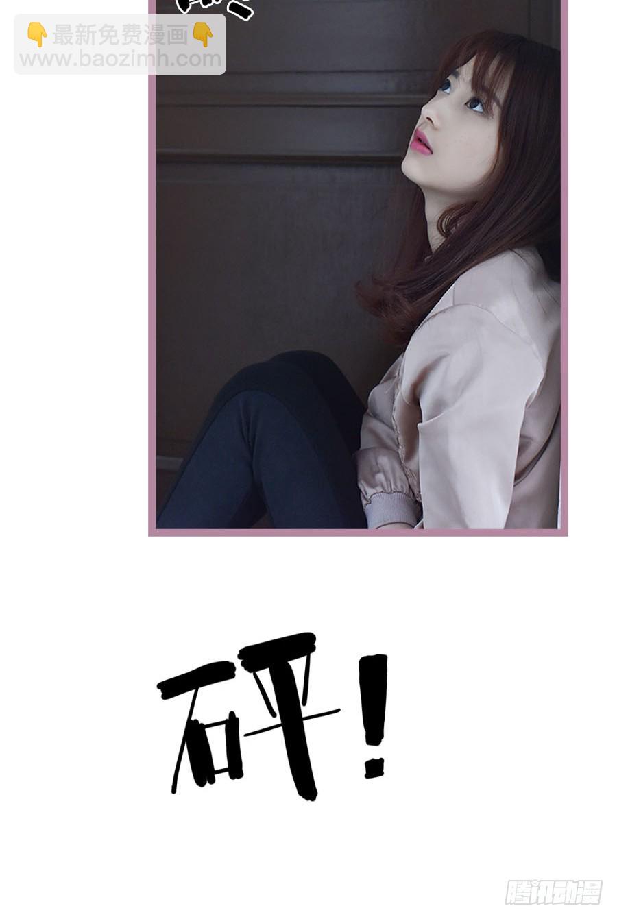 《总裁的新妻》第41话 第9页