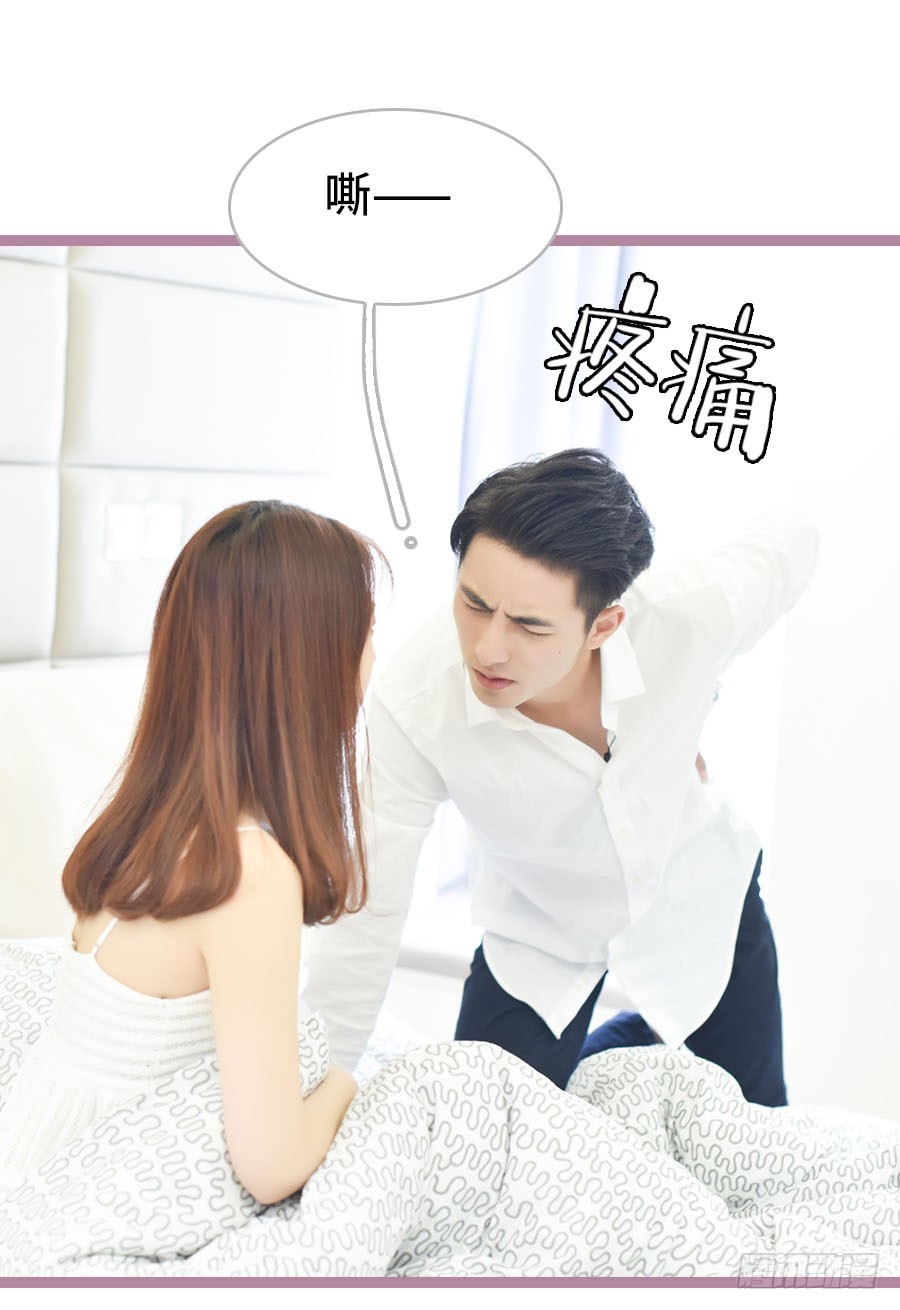 《总裁的新妻》第42话 第16页