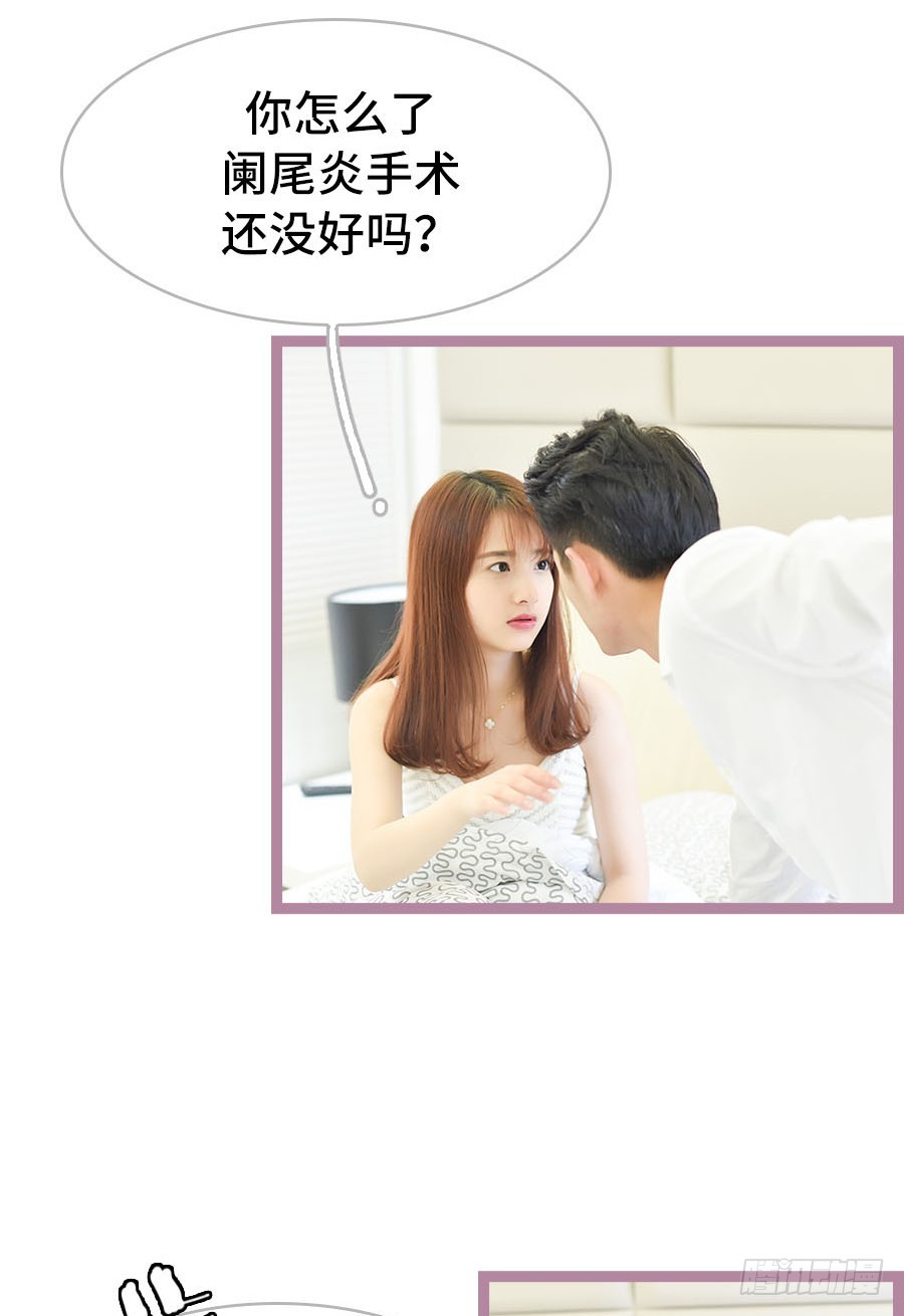 《总裁的新妻》第42话 第17页