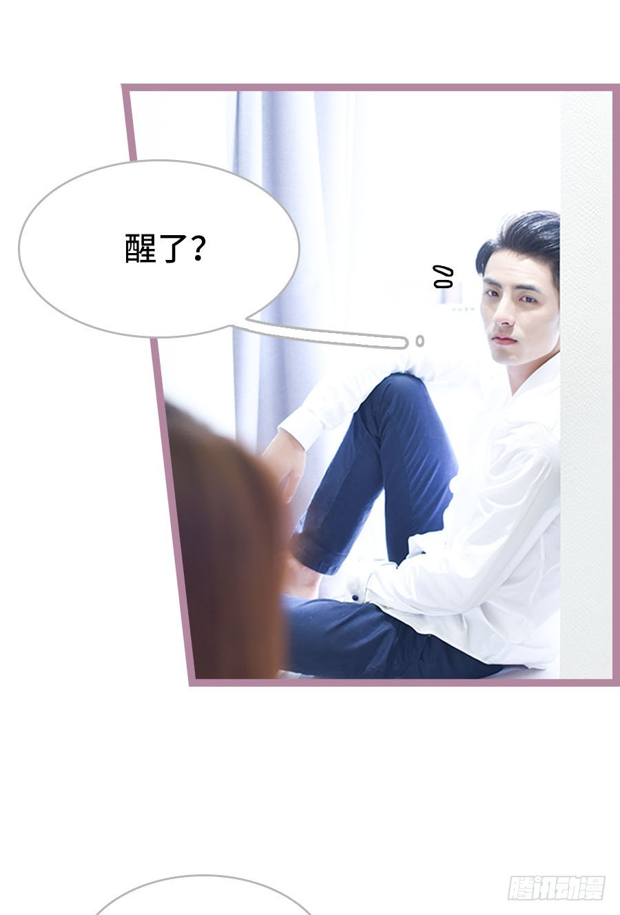 《总裁的新妻》第42话 第4页