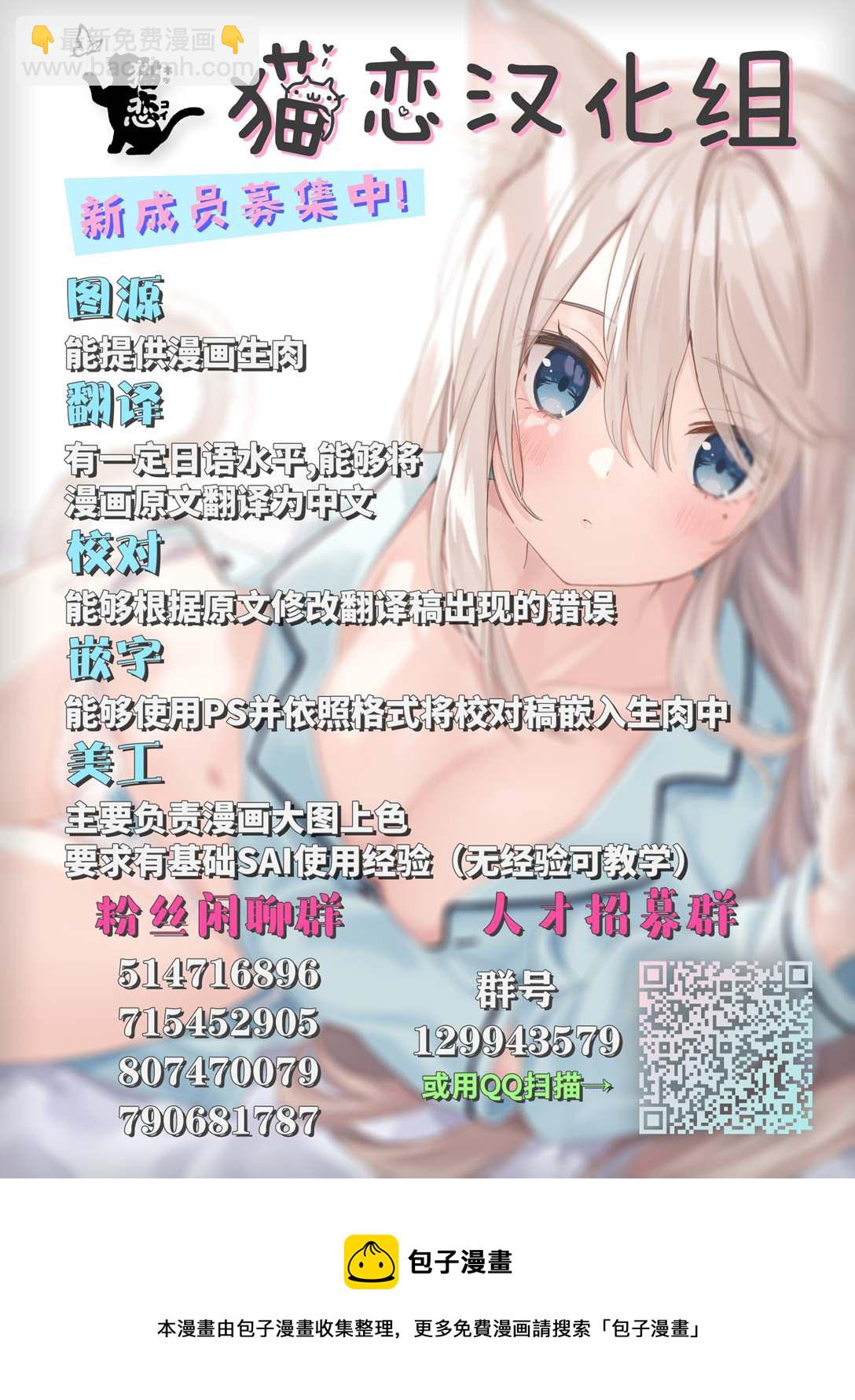 《左拥义姐，右拥义妹》第3话 第17页