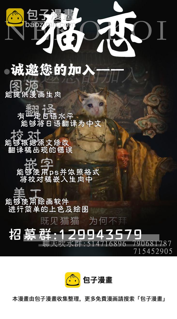 《左拥义姐，右拥义妹》第4话 第17页