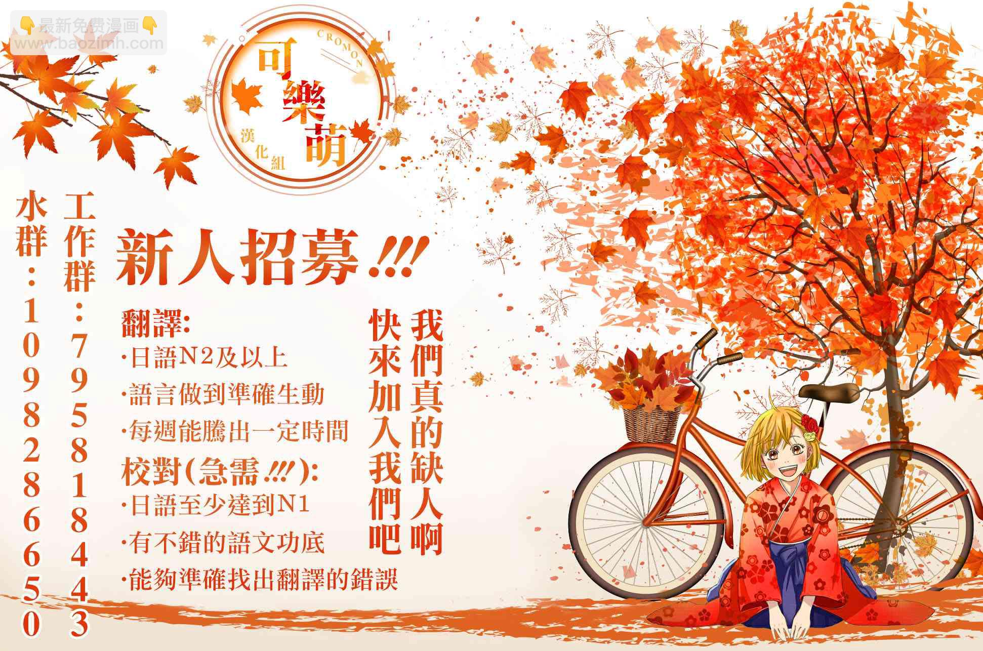 《左拥义姐，右拥义妹》2话 第17页