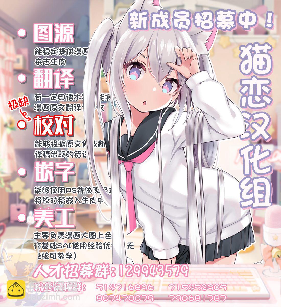 《左拥义姐，右拥义妹》第7话 第17页