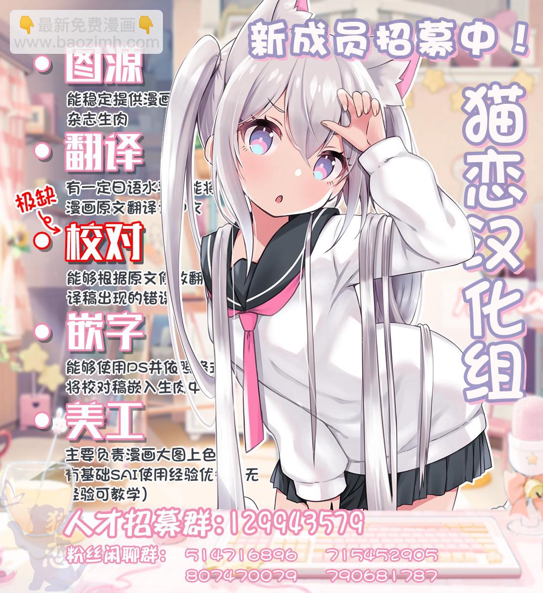 《左拥义姐，右拥义妹》第6话 第17页