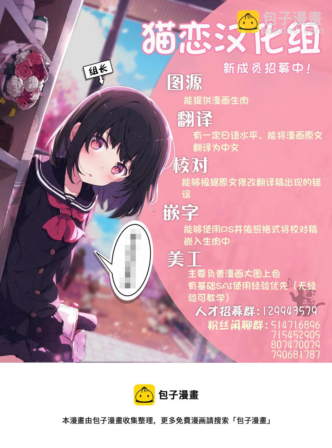 《左拥义姐，右拥义妹》第5话 第20页
