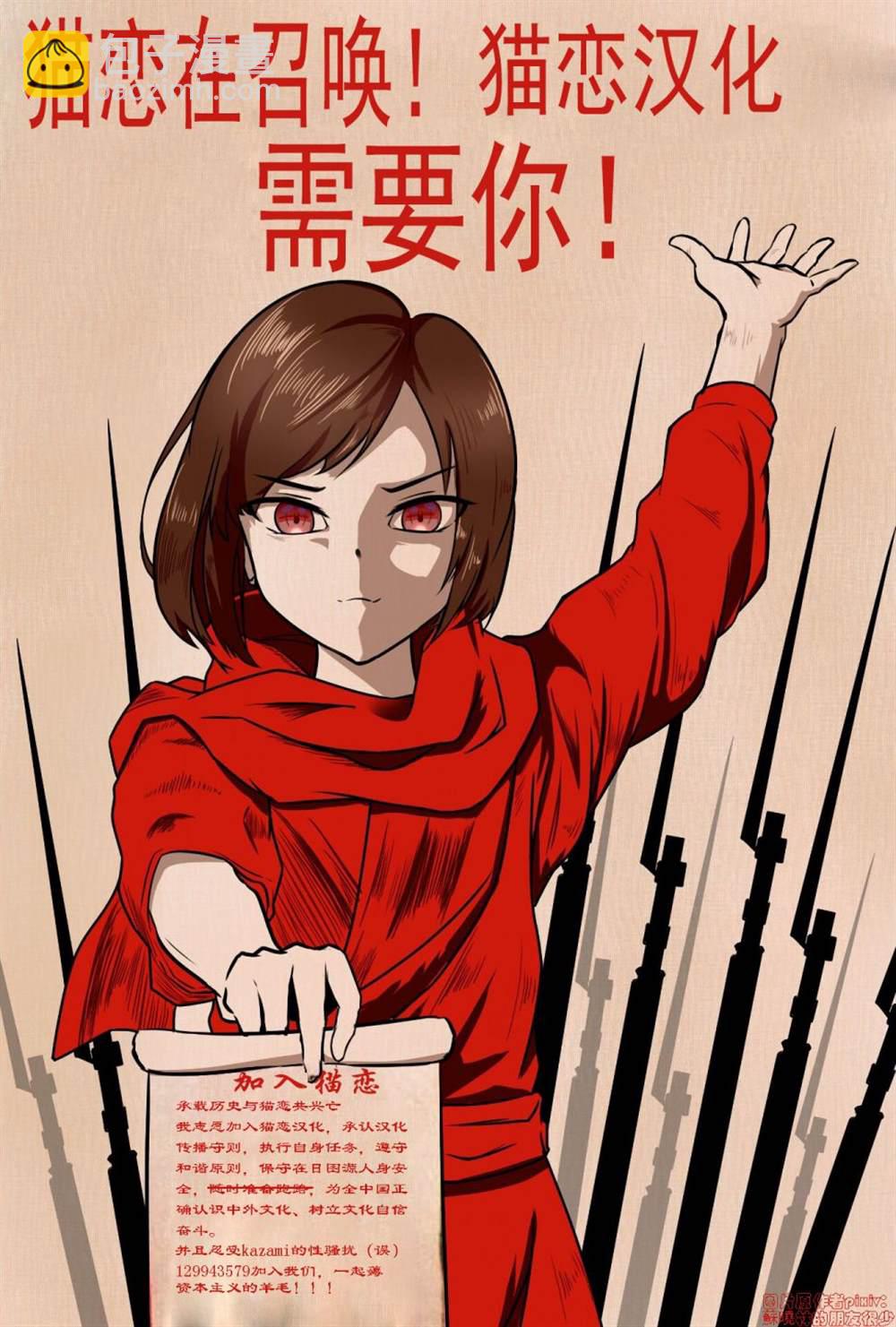 《左拥义姐，右拥义妹》第16话 第18页