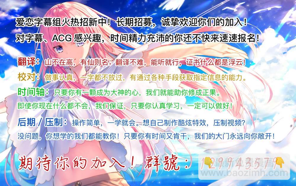 《左拥义姐，右拥义妹》第16话 第19页