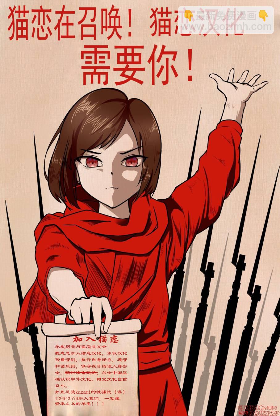 《左拥义姐，右拥义妹》第14话 第17页